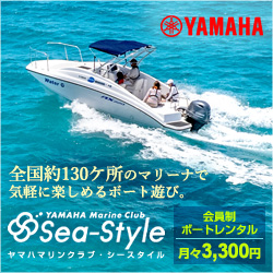 シースタイルの入会お申込みはこちら
