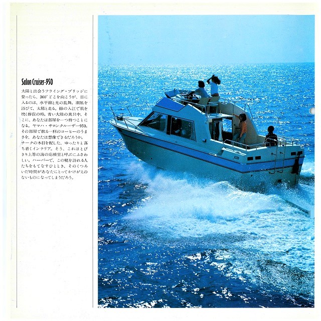 SC-950 | ヤマハボート&中古艇&ボート免許はマリン大阪へ