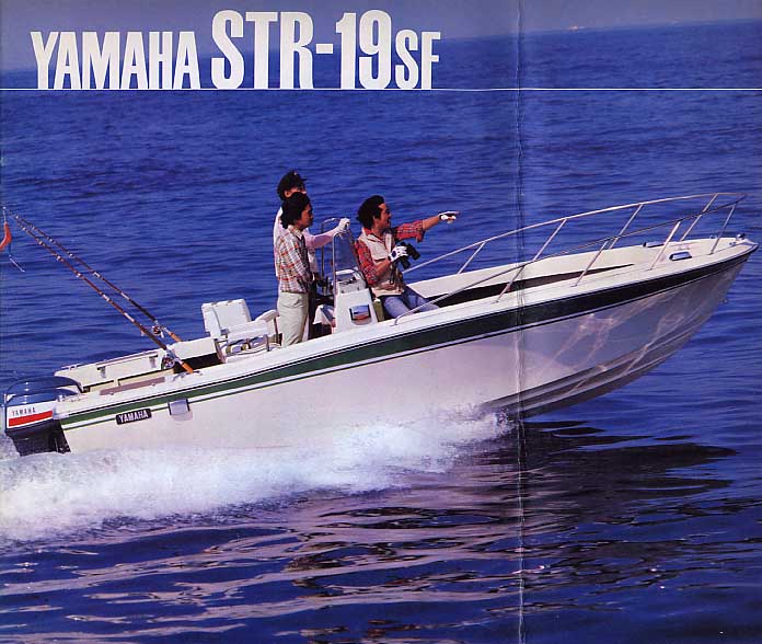 19sf ヤマハボート 中古艇 ボート免許はマリン大阪へ